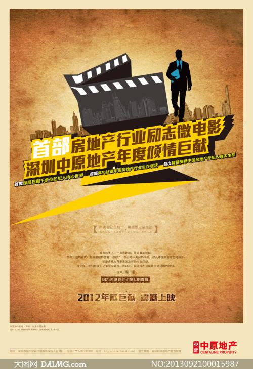 西武芸術科学大学 Architecture Degree Certificate